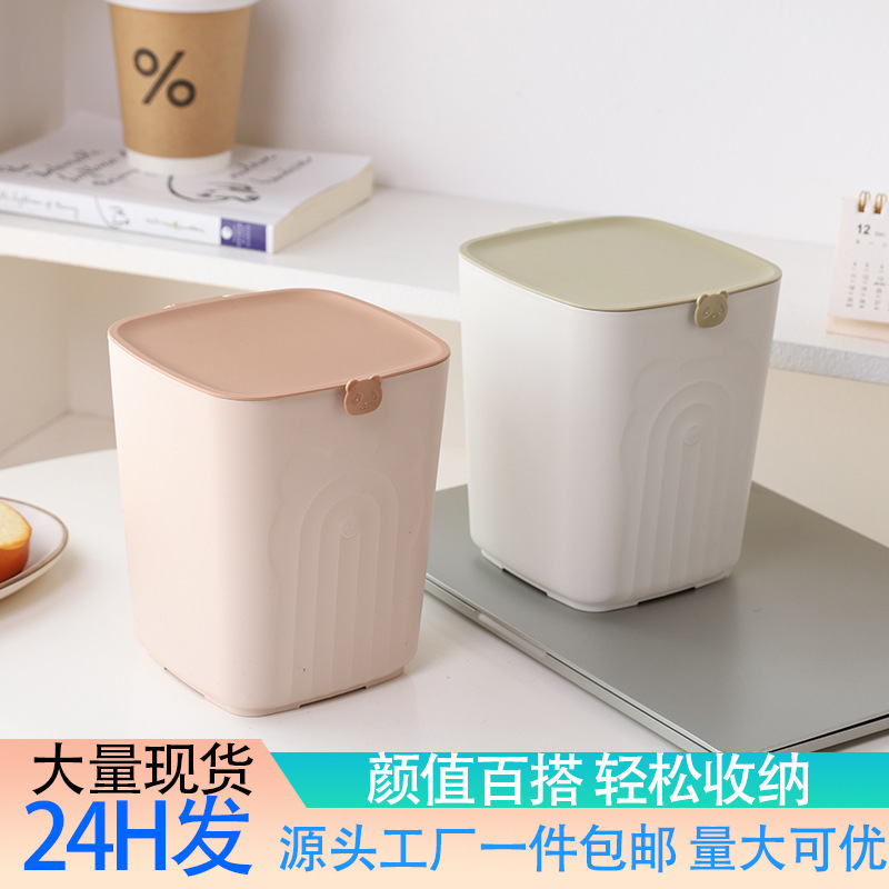 Office Desktop Trash Bin with Lid Advanced Storage Box Household Bedroom Bedside Box Creative Desktop Trash Bin Office Desktop Trash Bin with Lid Advanced Storage Box Household Bedroom Bedside Box Creative Desktop Trash Bin