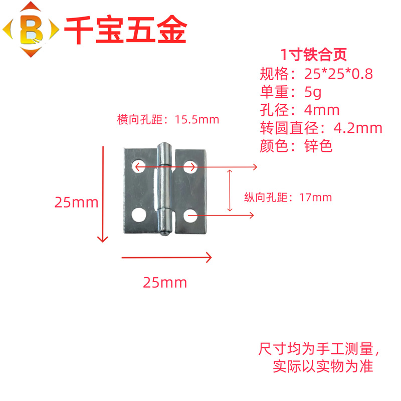 メーカー現物鉄ヒンジ1インチ2インチ3インチ4インチ溶接平開合葉木門消防盤建具鉄ヒンジ|undefined
