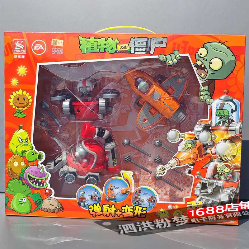 2669 Mecha de energía ligera tres en uno, el gran B0SS.