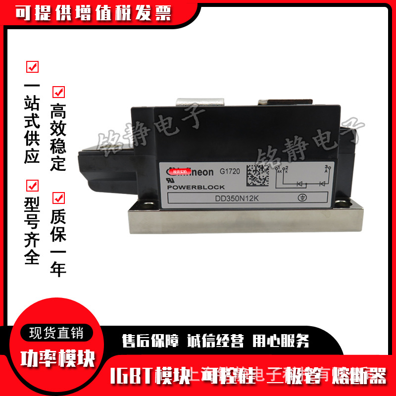 DD350N18K DD350N16K DD350N14K DD350N12K DD350N08K二极管模块