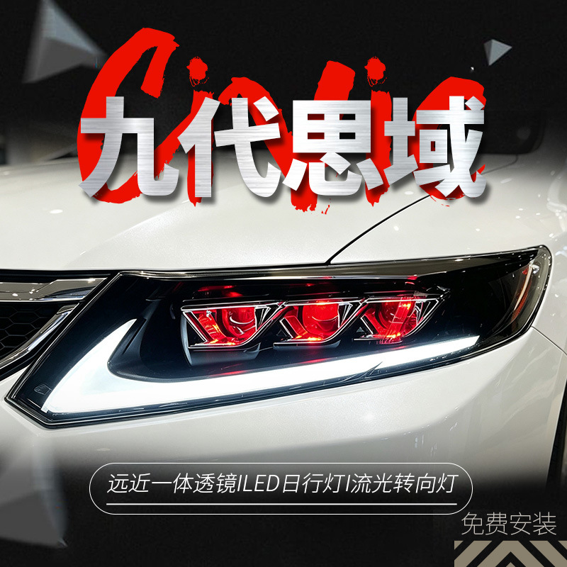 Suitable for 12-15 models of the ninth-generation Civic, headlight assembly modified with dual beam lenses, LED daytime running lights, and dynamic turn signals