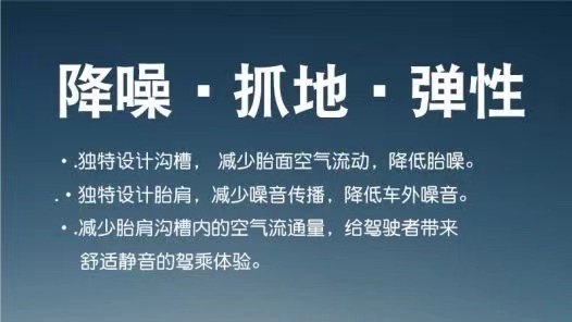 Brand New / Long Road Hong Ev Tires Are Ultra-Quiet, Low Rolling Resistance and Strong Grip, Suitable for Oil Vehicles