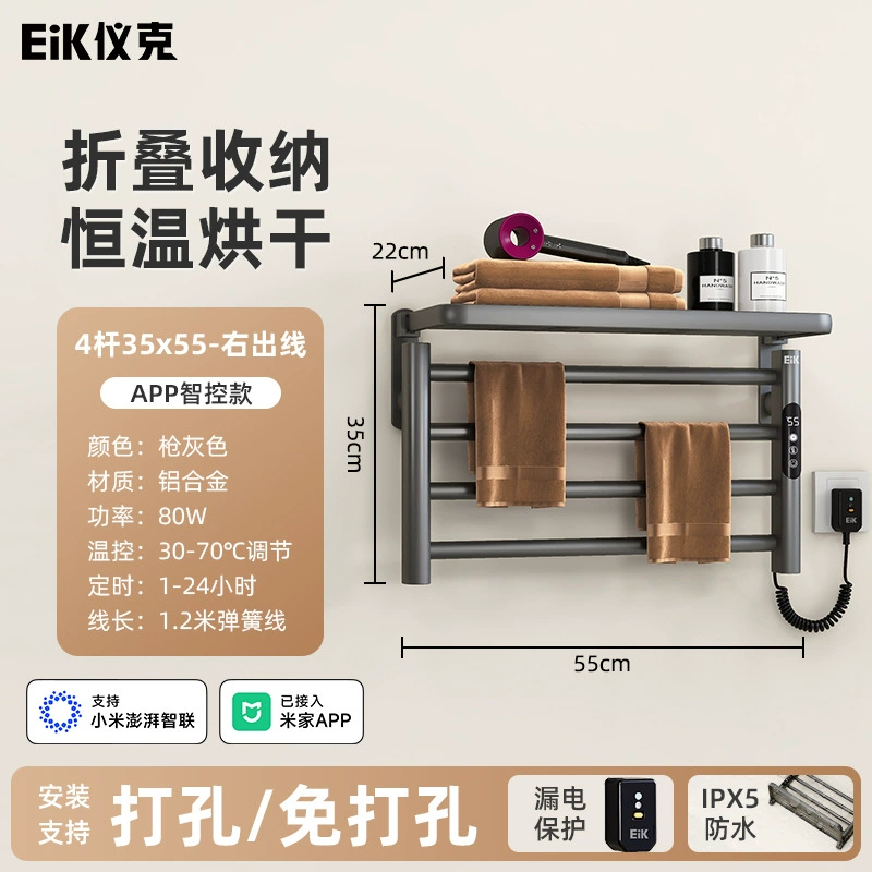 Smart Towel Warmer EiK, 62.5x44x14.5 см, 2.75 кг, постоянная температура с сенсором, управление через APP и WiFi