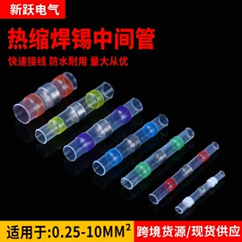 接线端子;连接器;感应开关