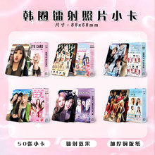 明星镭射小卡photo card宋雨琦 BLACKPINK TF 赵露思周边收藏卡