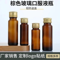 現物茶色ガラス経口液瓶20mlシロップ瓶30ml 50ml茶色酵素瓶健康食品瓶