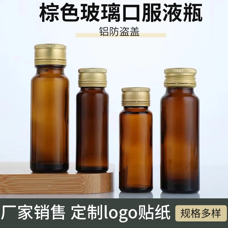 現物茶色ガラス経口液瓶20mlシロップ瓶30ml 50ml茶色酵素瓶健康食品瓶|undefined