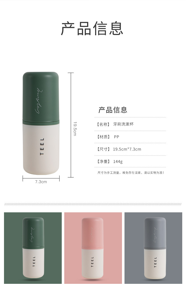 旅行牙刷杯_08