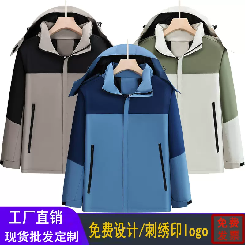 冬季厚款工作服定 制冲锋衣防风外套男户外登山服工衣印logo刺绣