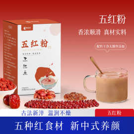 富硒五红粉代餐粉独立包装无蔗糖科学配比膳食纤维营养粉冲调饮品