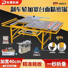 友德木工台锯多功能一体机精密推台锯装修便携式工作台折叠锯台