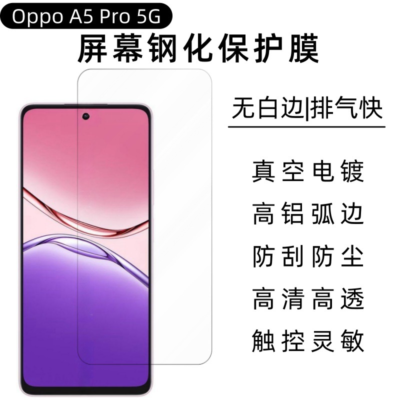 Aplicable a Oppo A5Pro versión internacional de la película de endurecimiento de teléfono móvil A3 película de pantalla de borde de arco de alta definición a3x película de lente image 3