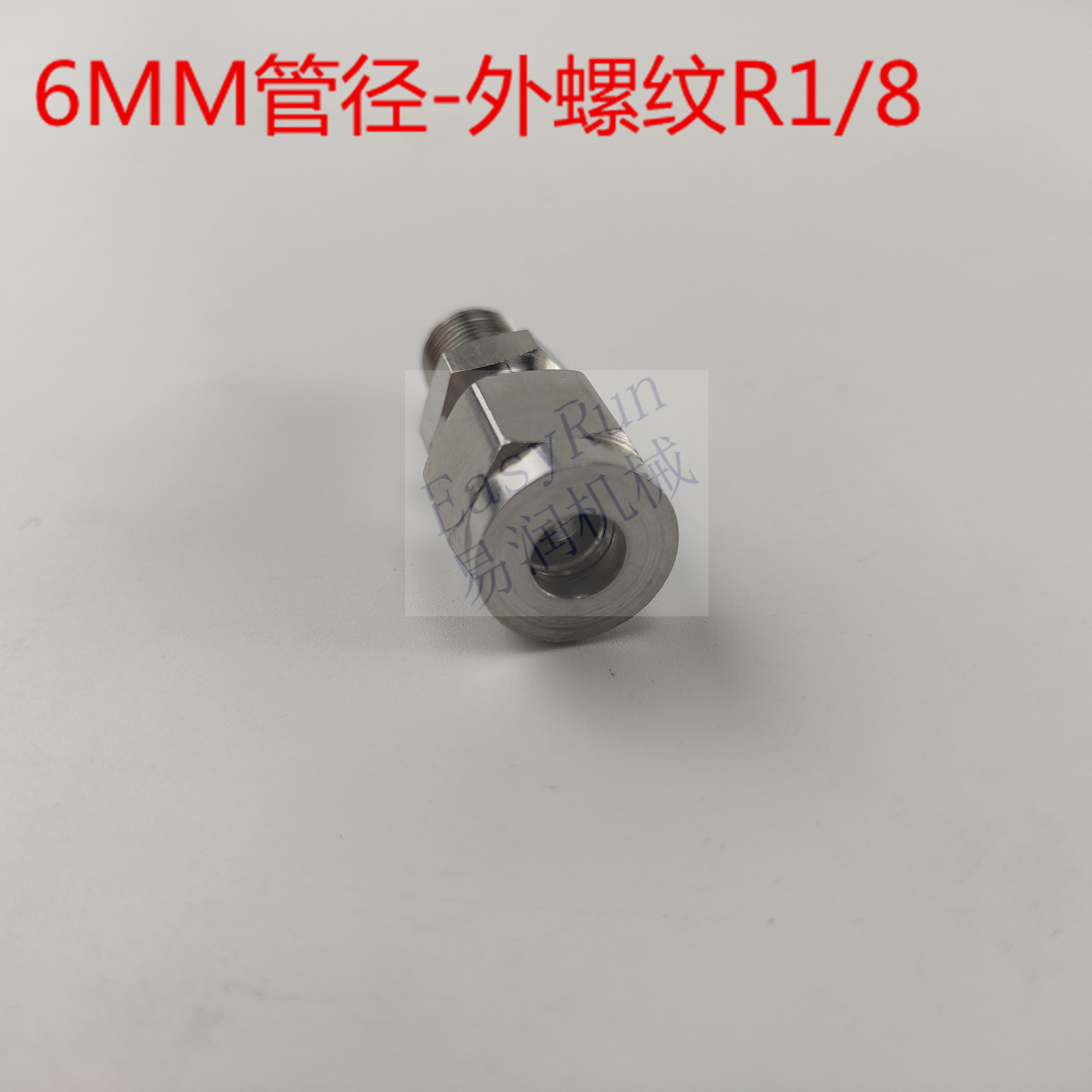 306不锈钢6毫米卡套1分外牙尼龙油管铝管铜接头油管直通终端接头