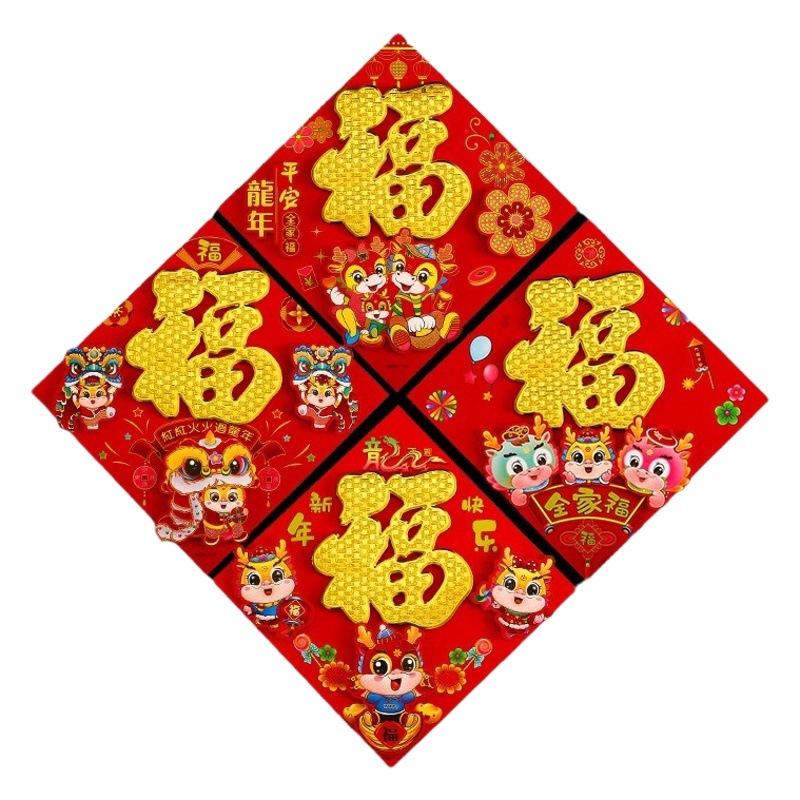 2027 Year of the Sheep Spring Festival New Style Full Gold Foil Stamped Copper Paper Flat Gold Foil Fortune Character Door Sticker