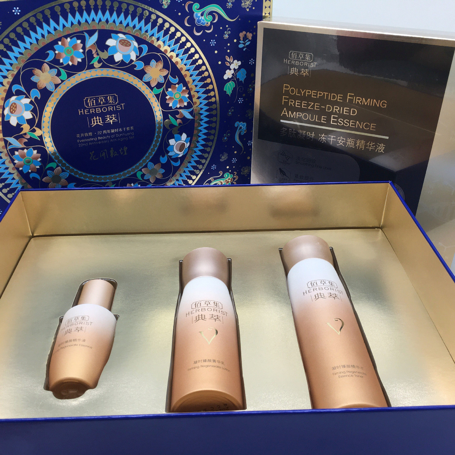 百草集花开敦煌22周年凝时冻干套装水乳精华补水保湿紧致（999）|ru