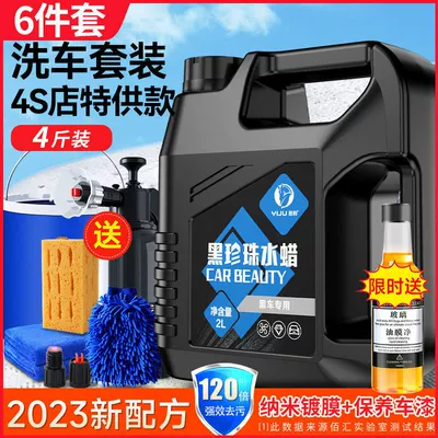 wax, specialized for black cars, Cleaning/curing agent - hot-sale-recommendation-2kg-car-wash-water-wax-spray-bottle-sponge-towel-gloves-bucket