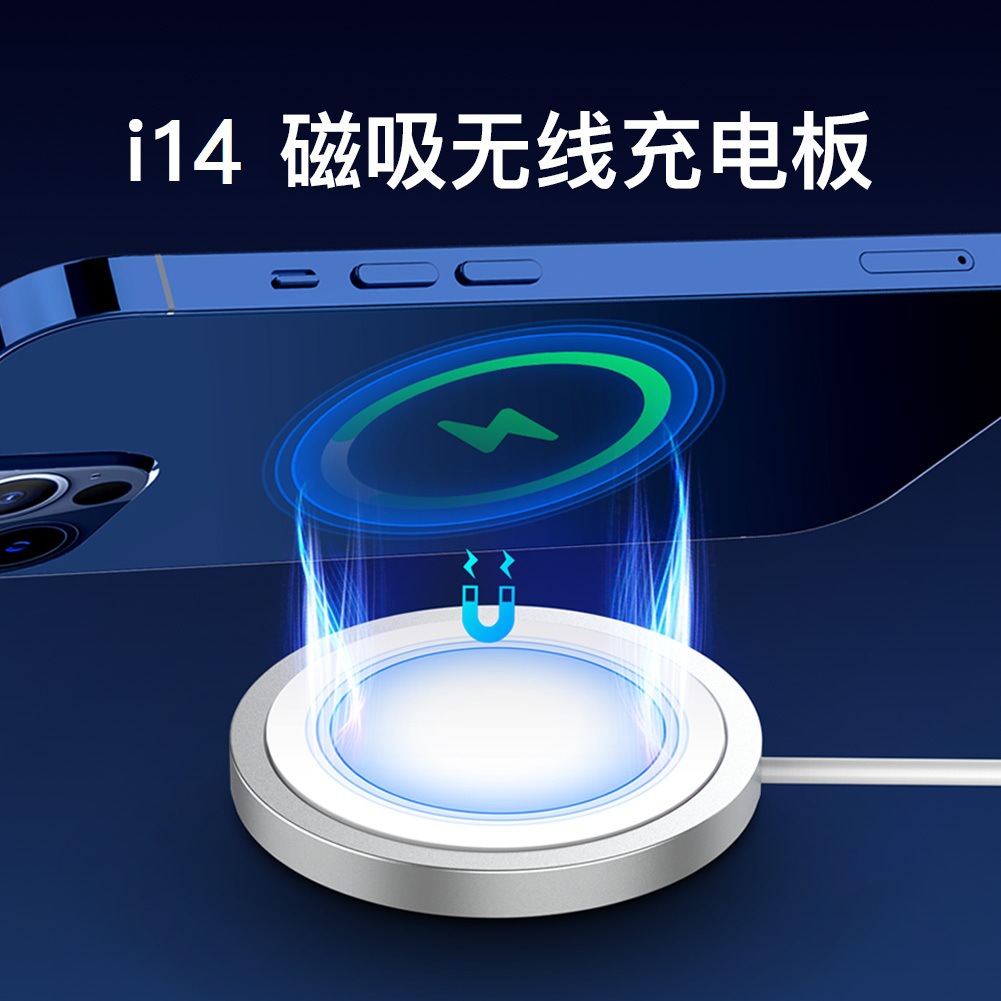 适用于苹果14无线充电器快充15W MagSafe iPhone13磁吸无线充电器