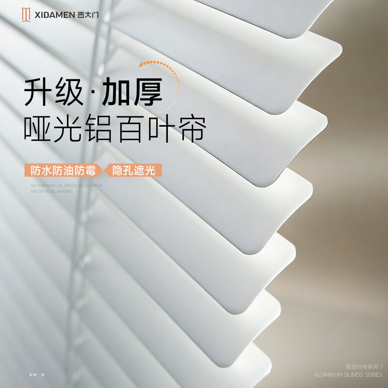 West Gate hole-free aluminum alloy Venetian blind curtain bathroom shutter lifting shutter 0.21mm thick