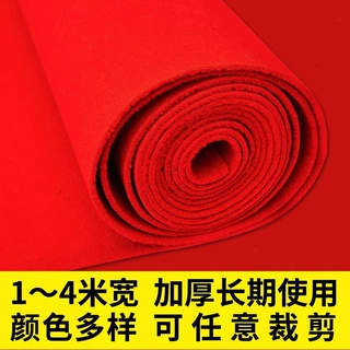 定制红地毯一次性婚庆开业地毯加厚满铺结婚红地毯婚礼拉绒红毯