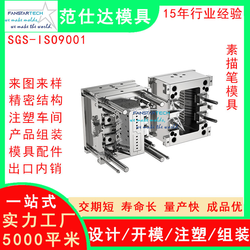 新素描笔外壳零件加工 注塑成型 新笔模具加工注塑模具厂1