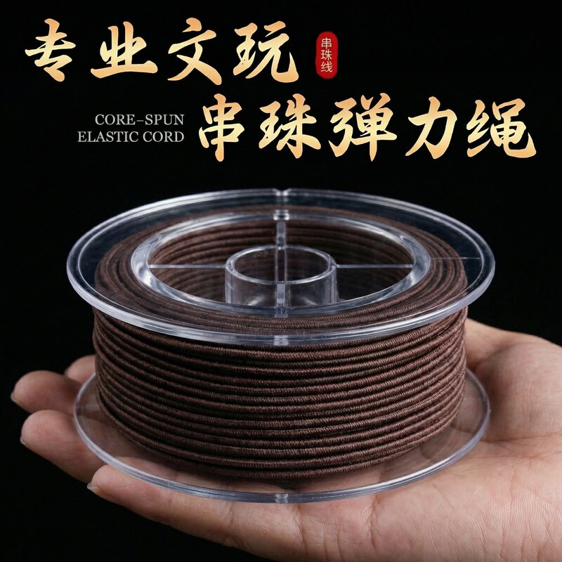 Elastic Cord with Core for Bracelets, Imported High-End Jewelry String, Durable Thread for Stringing Beads and Buddhist Prayer Beads, Special Cow Tendon Thread