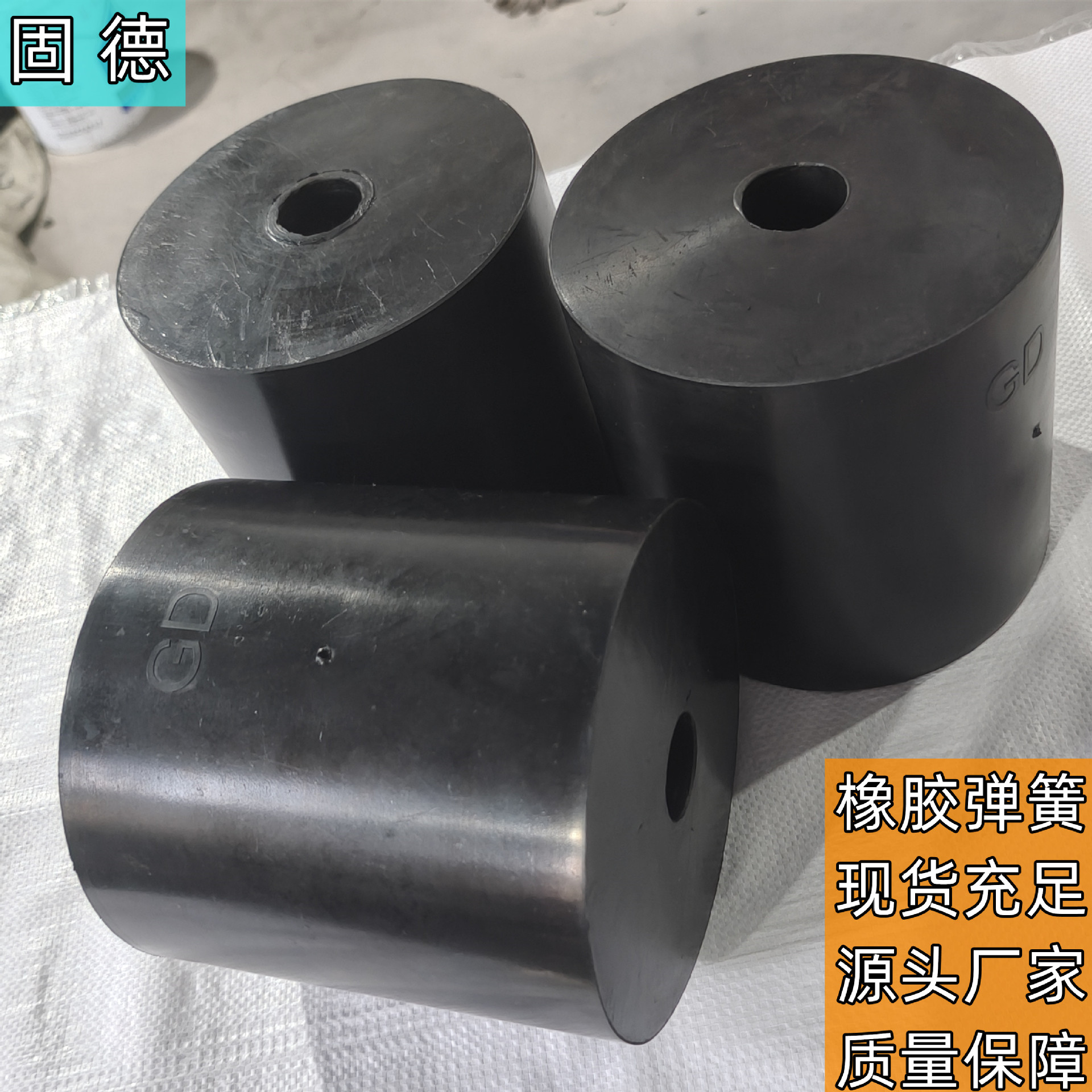 振动机械用橡胶弹簧 耐磨橡胶减震柱100*100*30 现货