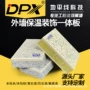 一体保温办公楼复合岩棉