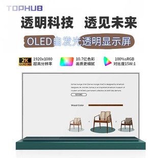 30inch Oled Transparent Splicing Advertising Machine Self-Luminous Digital Human All-In-One Machine Cabinet Lift Transparent Display