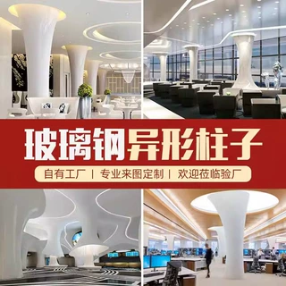 玻璃钢包柱GFRP异形镂空大型柱子围绕装饰大厅室内景观罗马柱