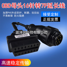 OBDII��܇�ؿ��D�Ӿ�pin Knorr Wabco OBD2ĸ�^��܇�B�Ӿ��\�ྀ