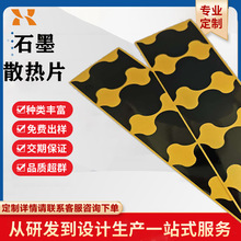 ����ʯīϩɢ��Ƭ����O��CPU���ý^���͸ߜس������Ծ���ɢ��