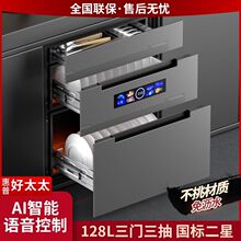 惠普好太太嵌入式消毒柜新款语音控制高温消毒分层独立消毒消毒柜