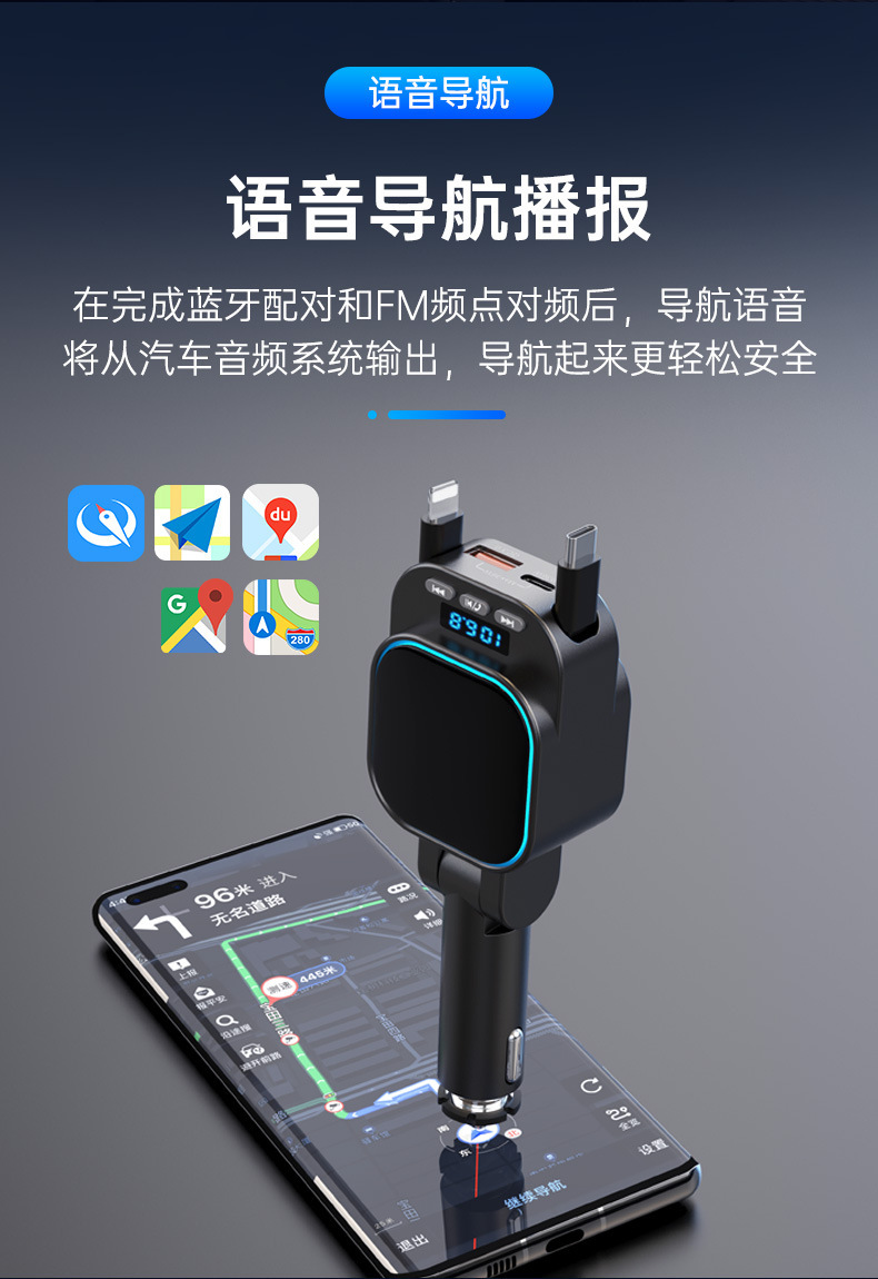 BC97 fm transmitter car bluetooth mp3 car charger super fast charging flash charging four-in-one telescopic cable