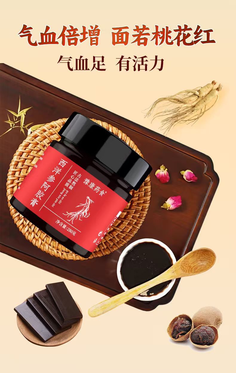 American Ginseng Ejiao Paste Xi Yang Shen A Jiao Gao Traditional Steamed Herbal Paste 280g Ready to Eat specifications