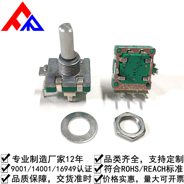 【厂家直销 价格实惠】EC16增量编码器 家用编码器 编码开关