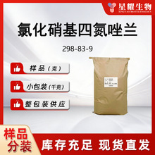 �Ȼ������ĵ����{298-83-9 ���|��Ʒ�F؛���b�|�����C�Ȼ�����