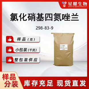 �Ȼ������ĵ����{298-83-9 ���|��Ʒ�F؛���b�|�����C�Ȼ�����