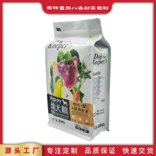 定制彩印宠物饲料包装袋八边封铝箔猫粮狗粮复合塑料真空袋食品袋
