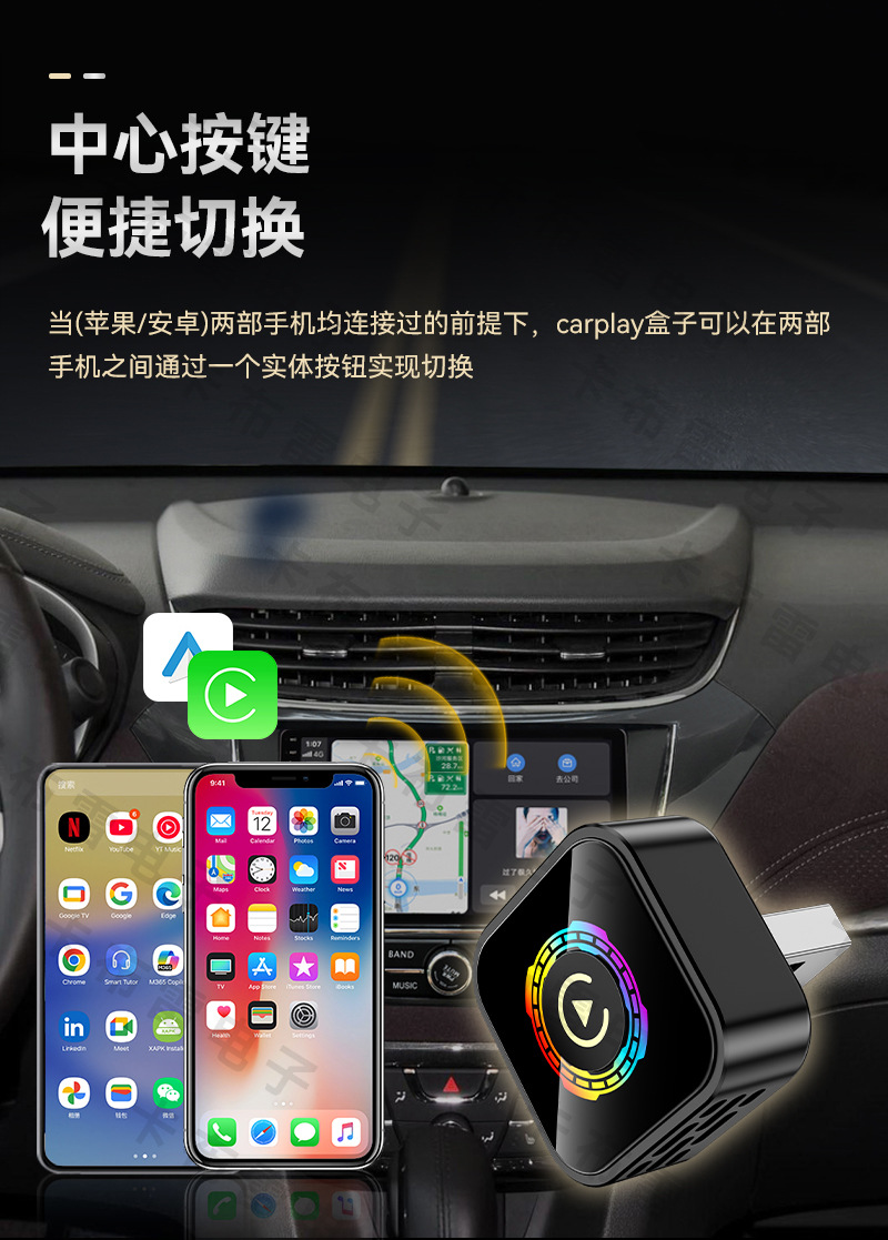 Cross-Border Car-Machine Connectivity Box Android Autocarplay Module Button-Switching Smart Carplay Box
