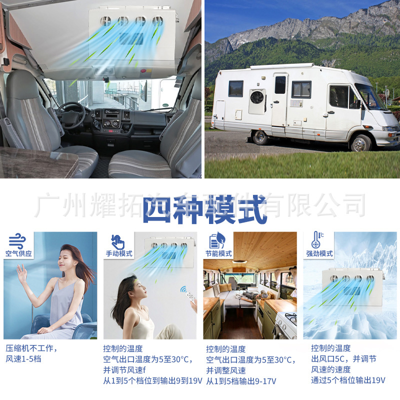 Electric Air Conditioner Vertical Split 12v 24v Truck Semi-Trailer