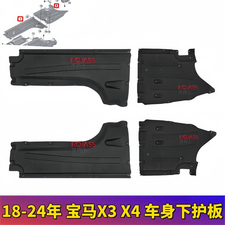 Applicable to Bmw X3 Body, X4 Side, 25 Gearbox, 28 Engine, Fuel, 30I Front Bumper, G02 Chassis, G08 Lower Guard Plate