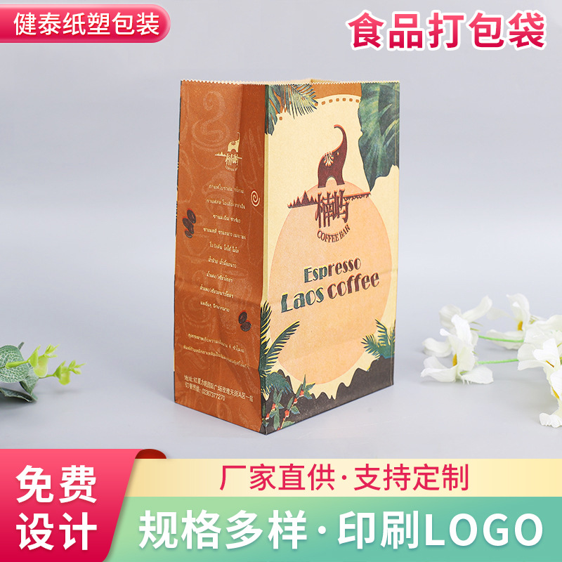 一次性爆米花袋牛皮纸袋食品面包吐司袋自封防油零食包装板栗袋