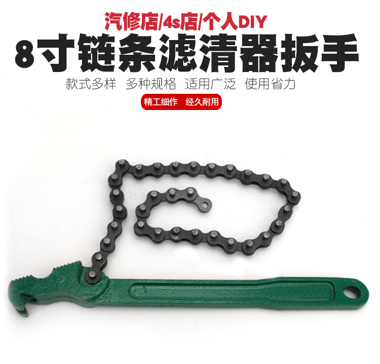 链条滤清器扳手机油格扳手换机油扳球头机滤扳手机油滤芯拆装工具
