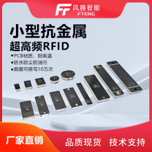 ����Ƶ������rfid���ӱ�ǩС��PCB�͸���Զ���빤ҵ��Ƶ