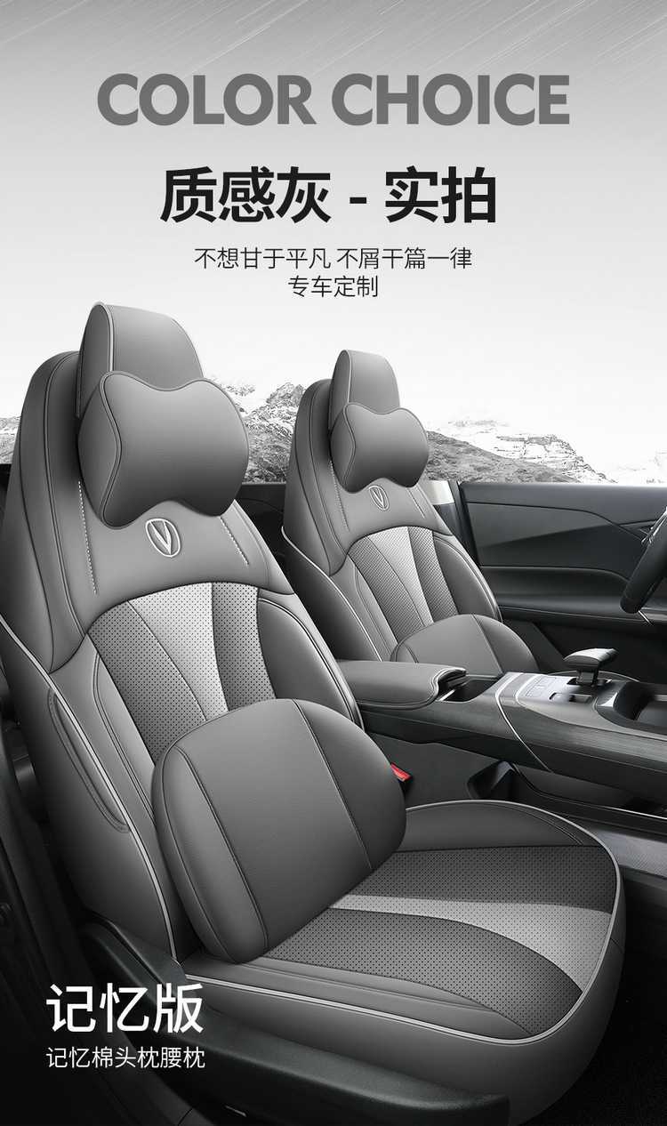 Changan Eado Third and Fourth Generation Seat Covers, Full Set for 2024-2025-2026 Phev New Blue Whale Special Car Seat Cushions