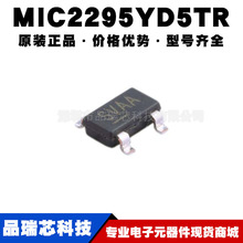 MIC2295YD5-TR ˿ӡSVAA TSOT23-5 ��ѹ��ѹDCDCоƬ�ṩBOM�䵥