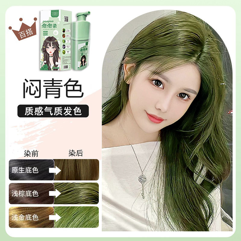 답답한 시안 [식물 거품 염료]