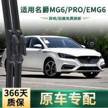 �m������6/MG6//MG6 PRO/eMG6 ��܇�����ͨ�ßo���o���z�l��ˢ��
