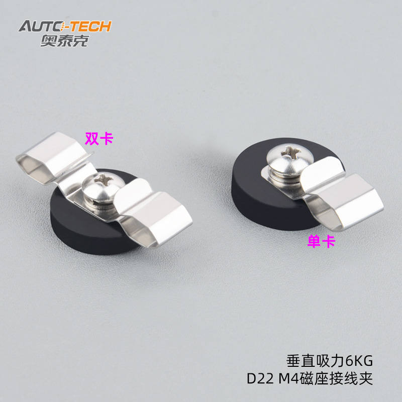 电缆线太阳能板油桶专用快装强磁包胶磁性接线夹吸铁石免打孔卡扣
