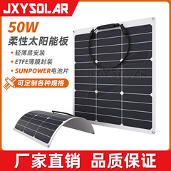 工場直送 50WETFE フレキシブルソーラーパネル 20W-500WSUNPOWER 太陽光発電パネル